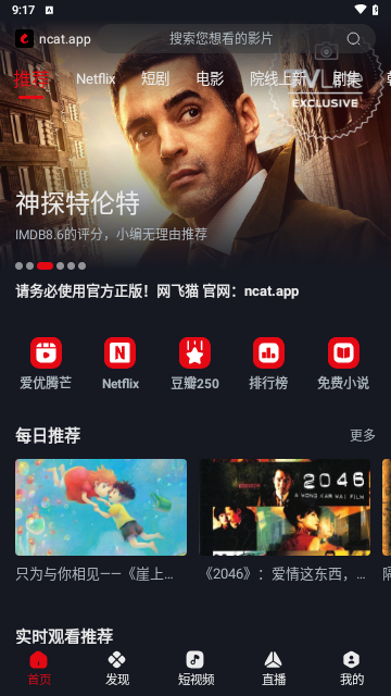 网飞猫官方版