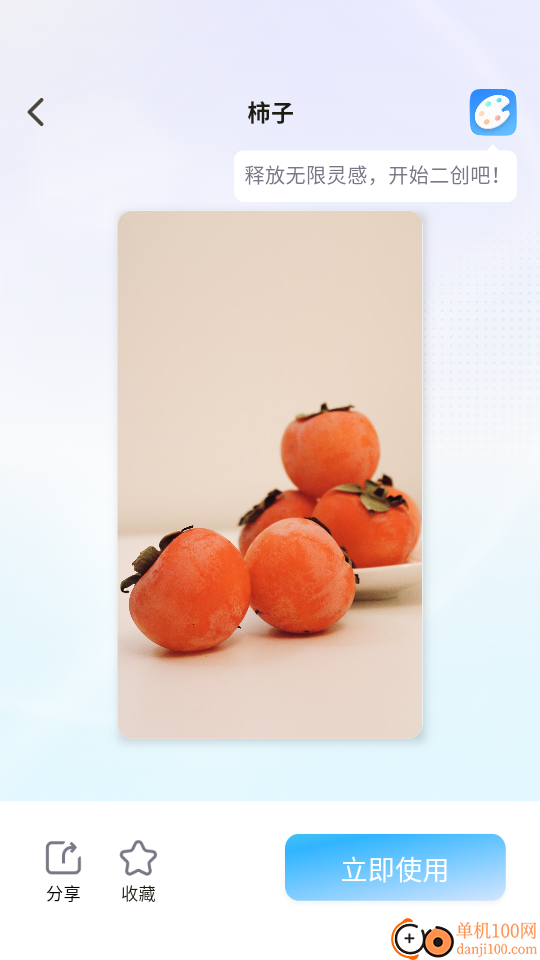 艺云文创手机版