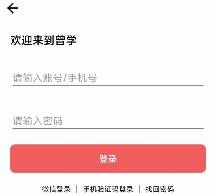 曾学app