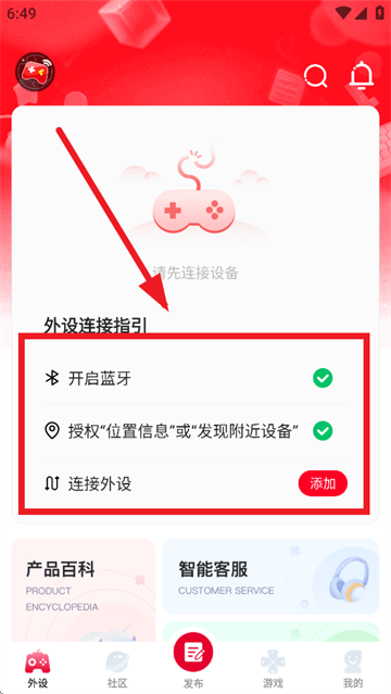 北通游戏厅app