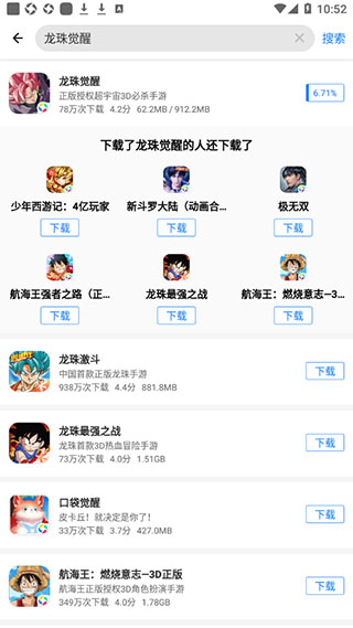 腾讯应用宝