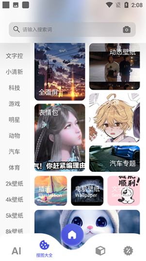 图师傅app安卓版下载