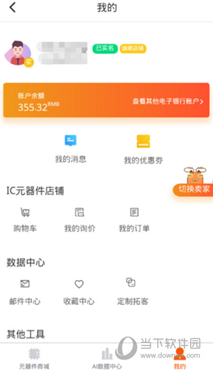 芯团