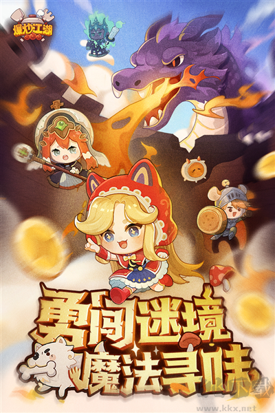 爆炒江湖最新版 v1.42安卓版 