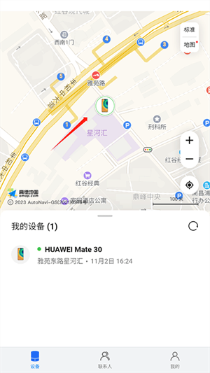 如何查找丢失的手机截图1