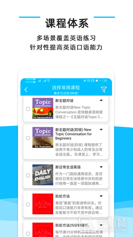 快酷英语 v2.182
