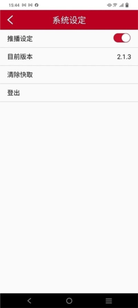 建大伙伴云app v2.2.4