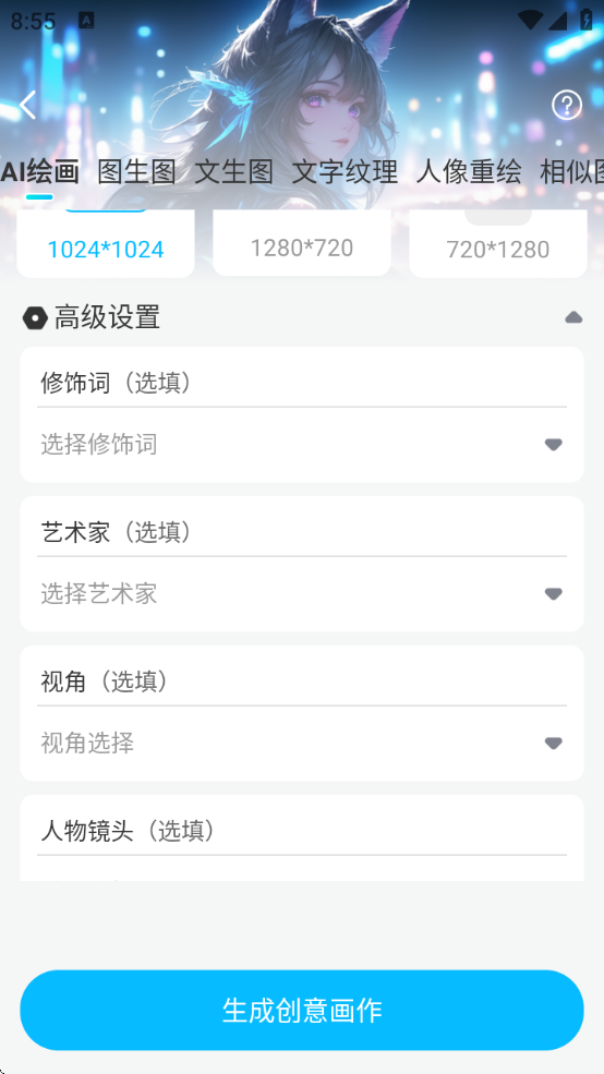 Artbreeder绘画最新版本下载