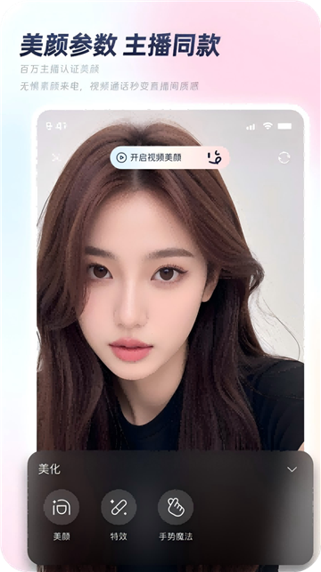 秒颜app最新版本截图1