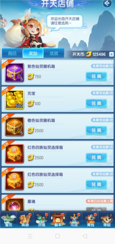 道友请留步1