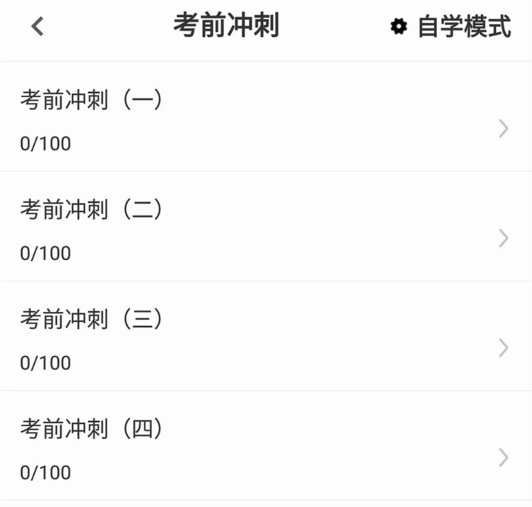 医学三基牛题库