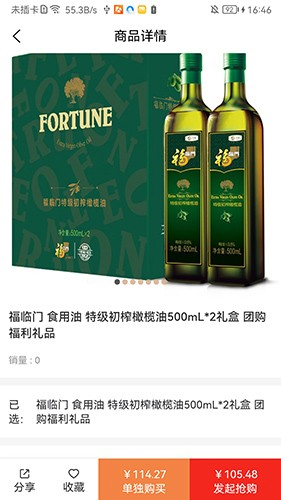 天天想购2