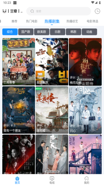影迷影视2023最新版