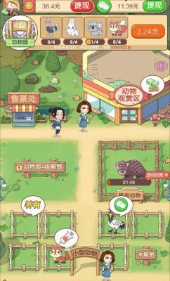 开心动物园红包版2023