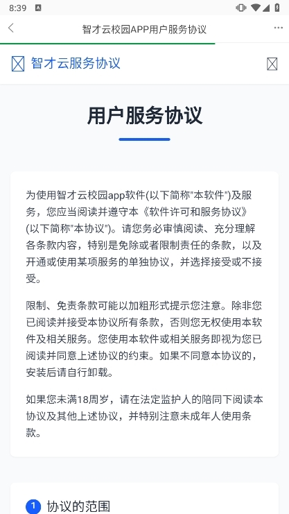 注意事项配图1