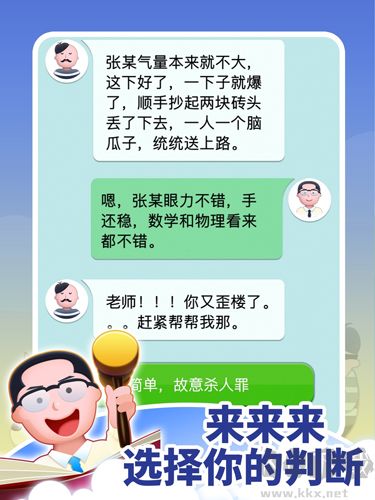 法外无狂徒中文版 v2.1.04安卓版 