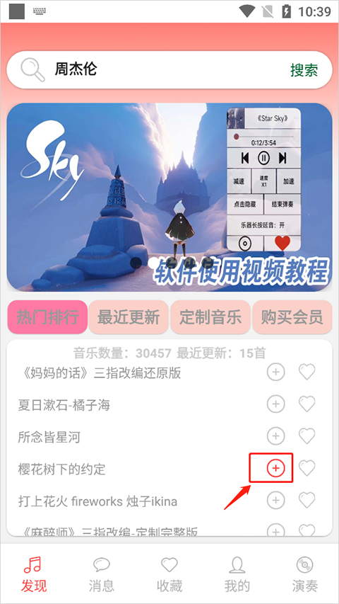 如何收藏或者添加截图4