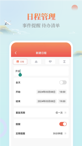 云犀日历图片