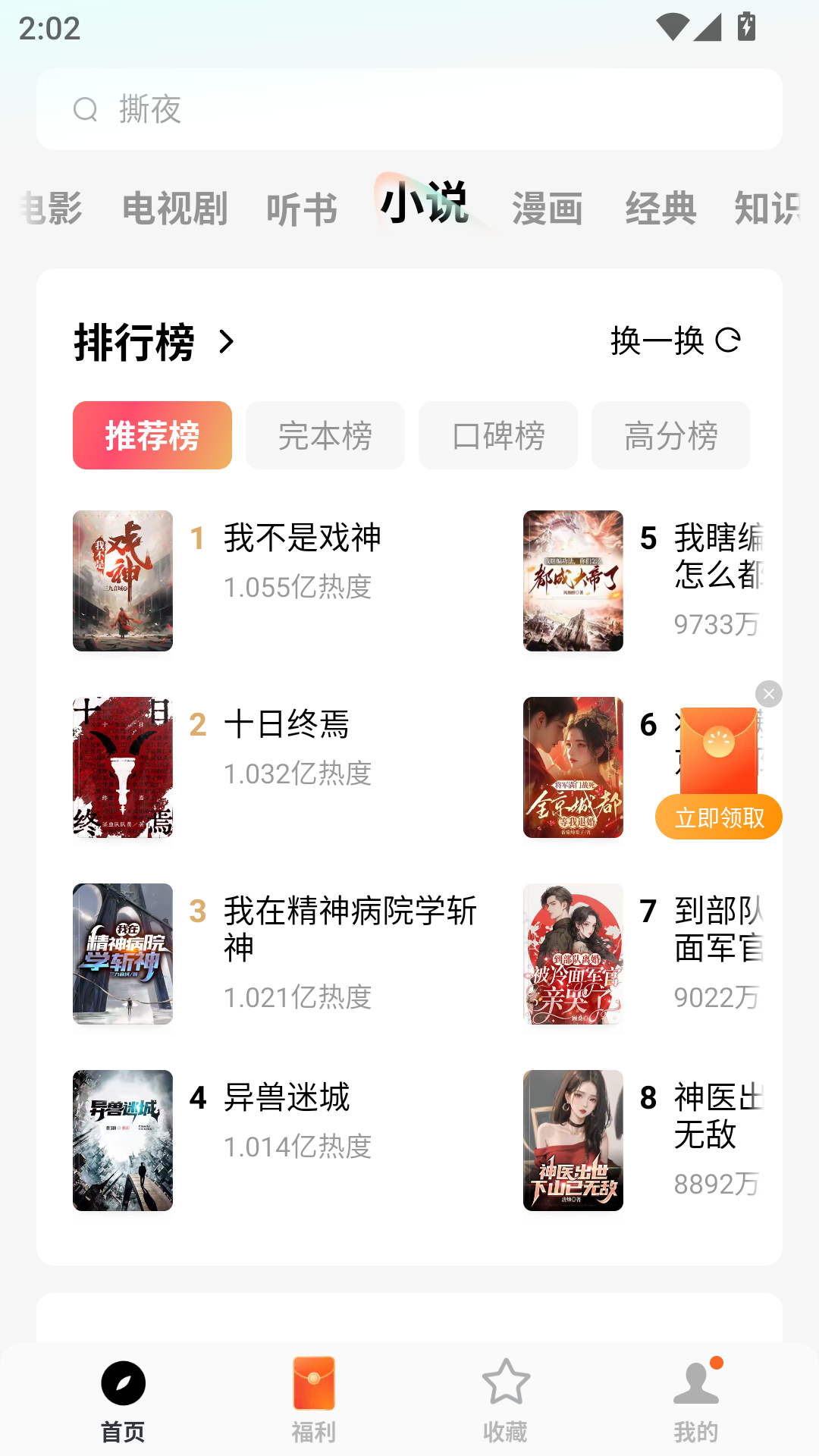 使用方法截图3