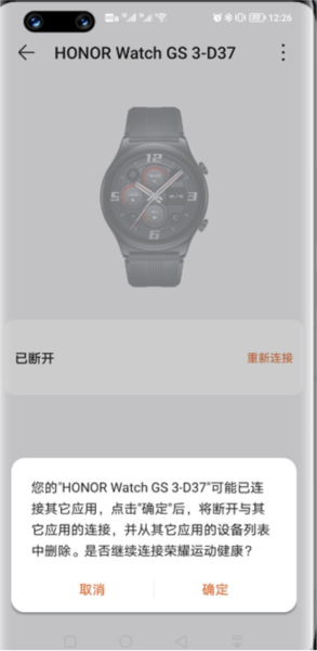 荣耀运动健康app截图1