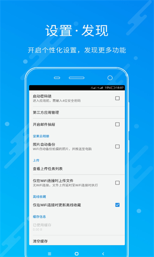 坚果云2025 1