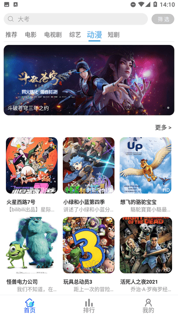 清辰影视安卓下载截图