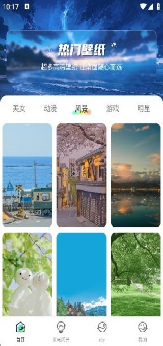 壁纸喵喵大全app下载