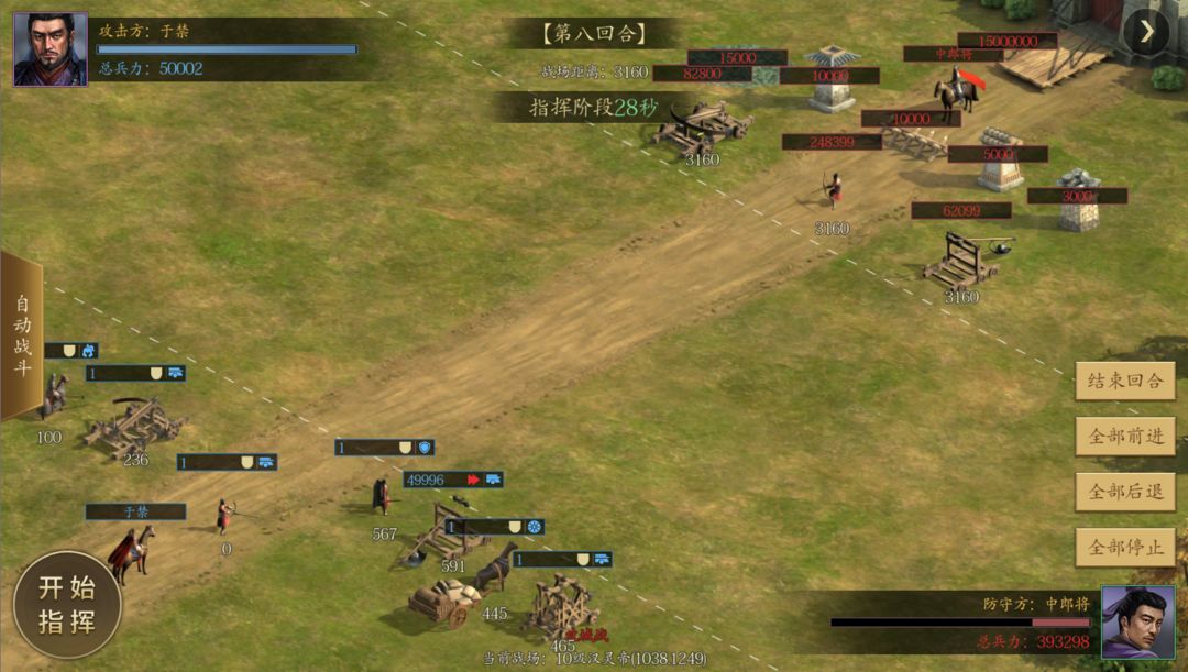 手机三国2手机版