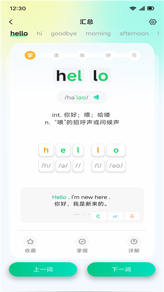 易背单词app1