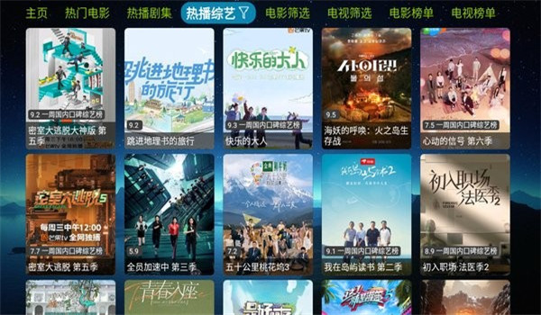 欧歌影视tv版 v6.0.8
