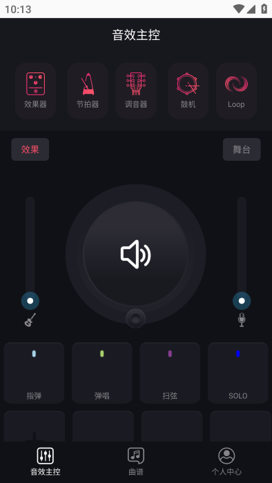 德博声学拾音器 v1.1.39安卓版下载