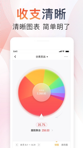 随手记Pro v13.2.23.0