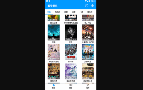 看看影视2024最新官方版