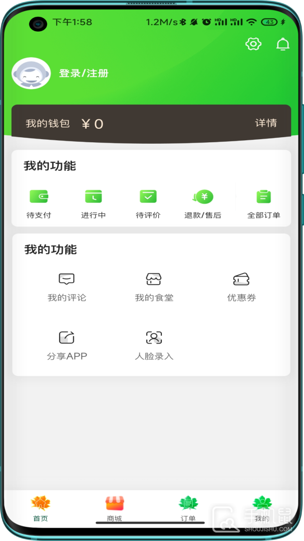 点滴 v8.0.84