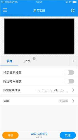 屏掌控单色版app v2.3.5