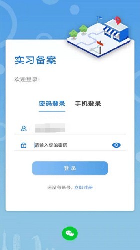 职校家园虚拟打卡app v1.6.4