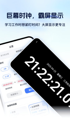 极简悬浮时钟app v2.1.1