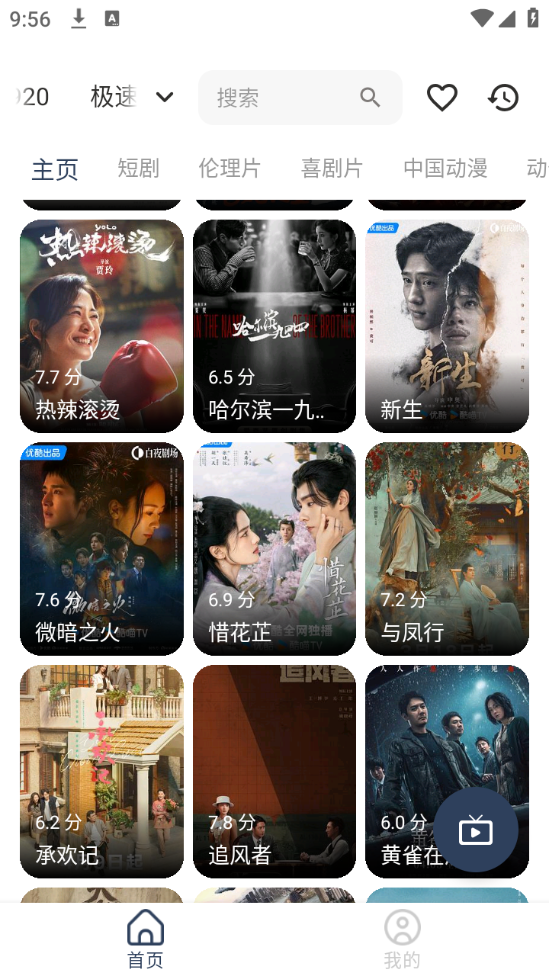 影视坊app最新截图