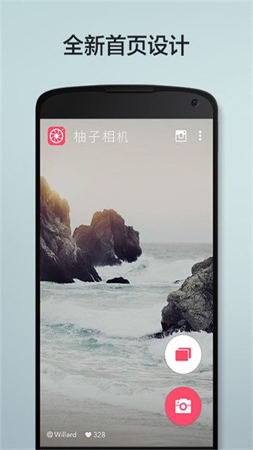 柚子相机app最新版v2.3.4