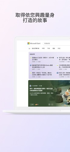 Start安卓版 v31.9.430609002