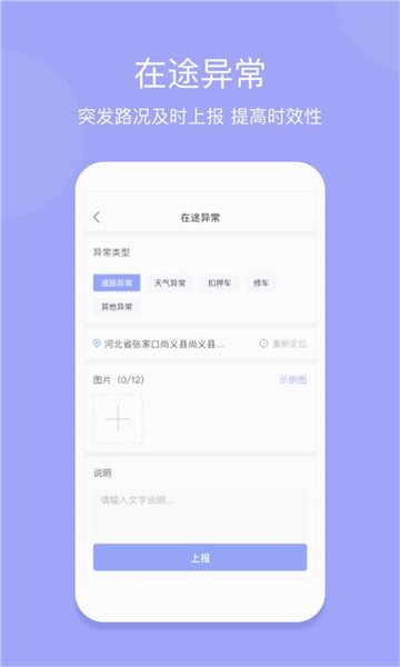 长久运输司机app v4.0.2