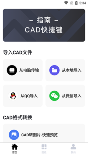 CADٿͼapp2