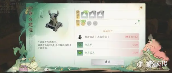 游侠网14
