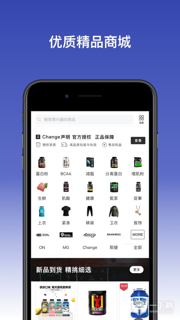 Change v4.3.29最新版下载