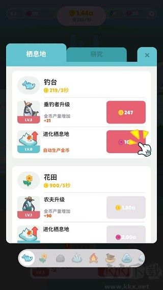 企鹅岛（(Penguin Isle）手机版v1.86.0安卓版 