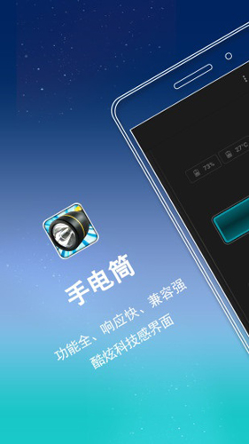 手电筒图片2
