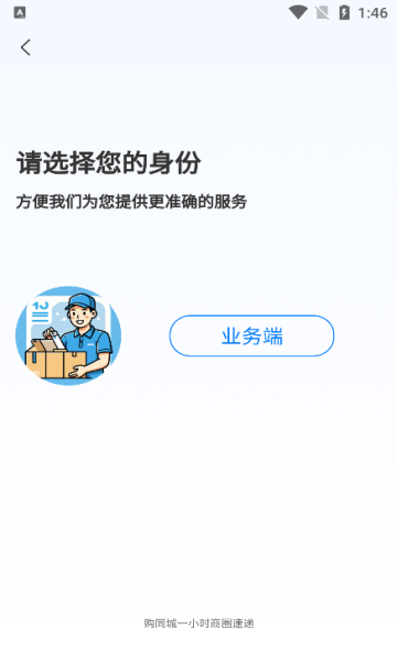 购同城 v1.0.1安卓版下载