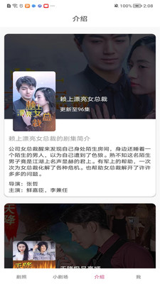 月亮短剧app安卓版下载地址截图