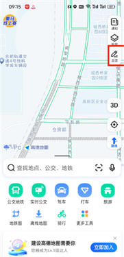 高德地图太乙真人语音包