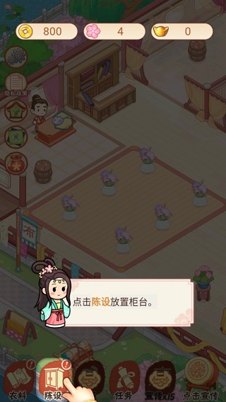 一品布庄游戏截图3